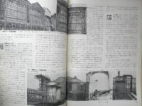 科学の学校 3年8号　昭和29年　宇宙線の研究　岩波書店　d