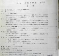 科学の学校 3年7号　昭和28年　ダムの建設　岩波書店　d