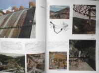 科学の学校 3年7号　昭和28年　ダムの建設　岩波書店　d