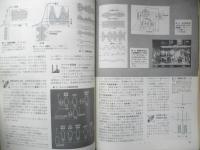 科学の学校 3年7号　昭和28年　ダムの建設　岩波書店　d