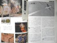 科学の学校 3年5号　昭和28年　飛行機　岩波書店　d