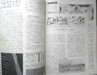 科学の学校 3年5号　昭和28年　飛行機　岩波書店　d