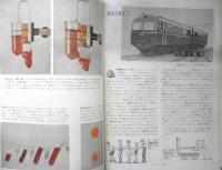 科学の学校 3年1号　昭和28年　血液のはたらき　岩波書店　d