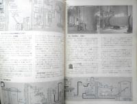 科学の学校 3年1号　昭和28年　血液のはたらき　岩波書店　d