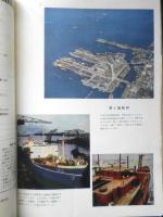 科学の学校 3年4号　昭和28年　石油の精製　岩波書店　d
