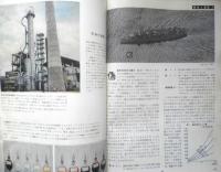 科学の学校 3年4号　昭和28年　石油の精製　岩波書店　d