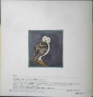 こけこっこう！ 年少版こどものとも96号 おくたまたえこ　1985年初版　福音館書店　a
