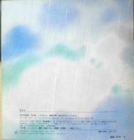 あめのひはいいてんき 年少版こどものとも123号　川崎洋/ぶん・中根のり子/え　1987年初版　福音館書店　a