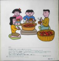 ぼくがみつけた 年少版こどものとも119号　筒井頼子/さく・安西水丸/え　1987年初版　福音館書店　a