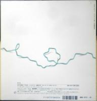 まるくなったまあるくなった 年少版こどものとも245号　のさかゆうさく　1997年初版　福音館書店　a