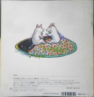 ぶたぶたこぶた 年少版こどものとも229号　おのりえん/さく・太田大八/え　1996年初版　福音館書店　b