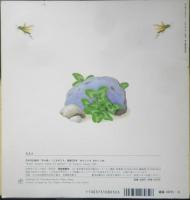 おかしいなおかしいね 年少版こどものとも233号　得田之久　1996年初版　福音館書店　b