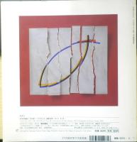 もとにもどす 年少版こどものとも248号　かみやしん/作・泉水寛人/撮影　1997年初版　福音館書店　b