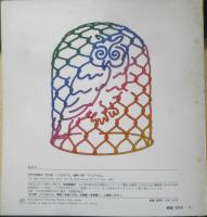 どうぶつえん 　年少版こどものとも116号　U.G.サトー　1986年初版　福音館書店　b