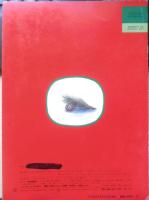 みんなでつくったクリスマス・ツリー　こどものとも年中向き81号　1992年2刷　福音館書店　c