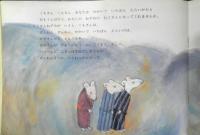 ねずみのおよめさん　こどものとも年中向き　日本の昔話/小野かおる再話・画　1988年初版　福音館書店　c