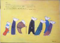 ねずみのおよめさん　こどものとも年中向き　日本の昔話/小野かおる再話・画　1988年初版　福音館書店　c