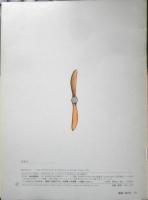 ぼくがとぶ　こどものとも年中向き　ささきまき　1987年3刷　福音館書店　c