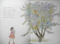 たぬきのくるむら　こどものとも年中向き　岸田衿子・さく/中谷千代子・え　1986年2刷　福音館書店　c