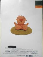 じょうもんくんとたまご　こどものとも年中向き105号　タイガー立石/文・やきもの　佐々木光/写真　1994年初版　福音館書店　c