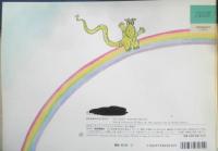めがねをかけたドラゴン　こどものとも年中向き108号　ベイチ・アク/作・三村美智子訳　1995年初版　福音館書店　h