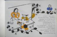 こしおれすずめ　こどものとも年中向き106号　瀬田貞二・再話/瀬川康男・画　1995年2刷　福音館書店　h