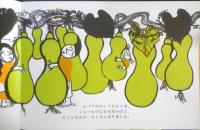 こしおれすずめ　こどものとも年中向き106号　瀬田貞二・再話/瀬川康男・画　1995年2刷　福音館書店　h