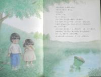 ころころいけはぽちゃんいけ　こどものとも504号　あまんきみこ・文/上野紀子・絵　1998年初版　福音館書店　l