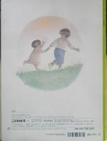 ころころいけはぽちゃんいけ　こどものとも504号　あまんきみこ・文/上野紀子・絵　1998年初版　福音館書店　l