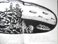 ファンが悪魔をつかまえた　こどものとも年中向き80号　メキシコの民話　1992年初版　福音館書店　l