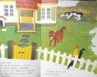 ねこのるすばん　こどものとも年中向き52号　三原佐知子　1990年初版　福音館書店　l