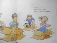 だんボールでつくろう　月刊かがくのとも298号　よしだきみまろ　1994年初版　福音館書店　b