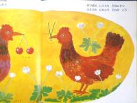 はなびらなんまい？きのみはいくつ？　月刊かがくのとも270号　岸田衿子ぶん/古矢一穂え　1991年初版　福音館書店　b
