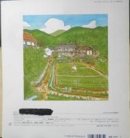 みんなでたうえ　月刊かがくのとも290号　菊池日出夫　1993年初版　福音館書店　e