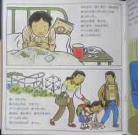 ゲーとピー　月刊かがくのとも322号　毛利子来・ぶん/なかのひろたか・え　1996年初版　福音館書店　e