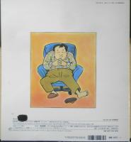 ゲーとピー　月刊かがくのとも322号　毛利子来・ぶん/なかのひろたか・え　1996年初版　福音館書店　e