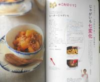 きょうの料理ビギナーズ　2013年9月号　じゃがいもLOVE　NHKテレビテキスト　n