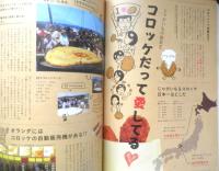 きょうの料理ビギナーズ　2013年9月号　じゃがいもLOVE　NHKテレビテキスト　n
