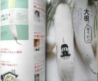 きょうの料理ビギナーズ　2020年2月号　特集/大根。時々、かぶ　NHKテレビテキスト　n