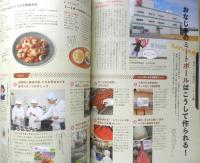 きょうの料理ビギナーズ　2020年2月号　特集/大根。時々、かぶ　NHKテレビテキスト　n