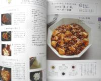きょうの料理ビギナーズ　2020年2月号　特集/大根。時々、かぶ　NHKテレビテキスト　n