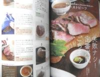 きょうの料理ビギナーズ　2023年12月号　特集/信頼レシピでごちそうのきほん　NHKテレビテキスト　n