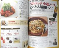 きょうの料理ビギナーズ　2023年12月号　特集/信頼レシピでごちそうのきほん　NHKテレビテキスト　n