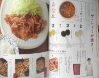 きょうの料理ビギナーズ　2015年2月号　特集/ポカポカしょうがレシピ　NHKテレビテキスト　q