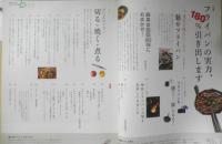 きょうの料理ビギナーズ　2014年10月号　特集/フライパンの実力、180％引き出します　NHKテレビテキスト　q