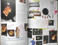 きょうの料理ビギナーズ　2014年10月号　特集/フライパンの実力、180％引き出します　NHKテレビテキスト　q