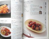 きょうの料理ビギナーズ　2009年2月号　炒め物の常識が変わります！　NHKテレビテキスト　q