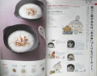 きょうの料理ビギナーズ　2009年2月号　炒め物の常識が変わります！　NHKテレビテキスト　q