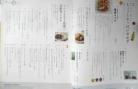 きょうの料理ビギナーズ　2019年7月号　特集/酢・レモン・梅干しでちょっとすっぱいおかず　NHKテレビテキスト　q