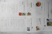 きょうの料理ビギナーズ　2020年7月号　特集/ヘルシーオイルで夏野菜！　NHKテレビテキスト　q